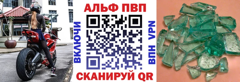 где продают   Чадан  Alfa_PVP Crystall 