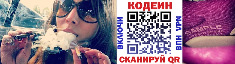 Кодеин напиток Lean (лин)  Чадан 