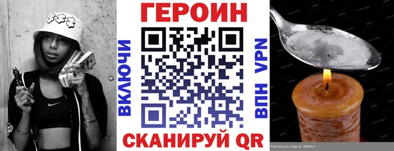 ГЕРОИН VHQ  Чадан 