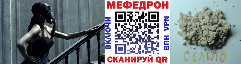 закладка  Чадан  Мефедрон mephedrone 