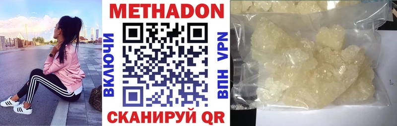 Метадон мёд  Чадан 
