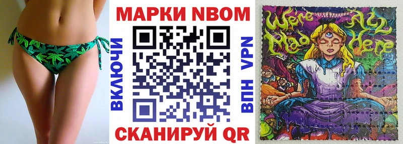 где купить наркоту  Чадан  Марки N-bome 1,8мг 